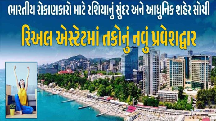 Gateway for Indian Investors in Russia's Thriving Market Gateway for Indian Investors in Russia's Thriving Market