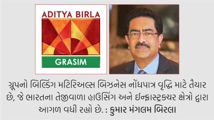 Aditya Birla signals strong growth in cement and paints amid Indias infrastructure boom Aditya Birla signals strong growth in cement and paints amid Indias infrastructure boom