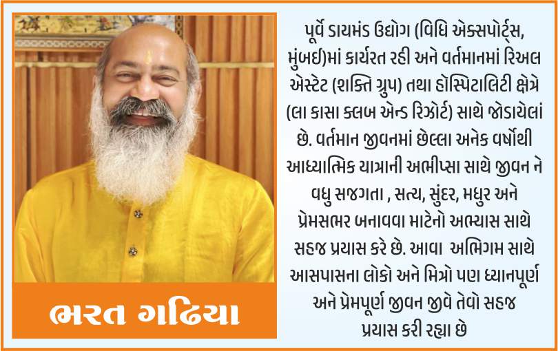 BHARAT GADHIYA - INTRODUCTION