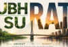 Ubhrat : South Gujarat’s Next Growth Story is Taking Shape Ubhrat south gujarats next growth story is taking shape-1